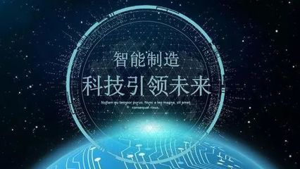 构建数字工厂，实现智能制造 春晓互联网如何重塑企业核心竞争力