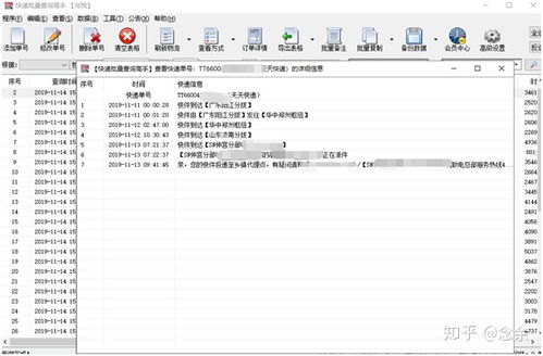 实现快递批量跟踪软件的全面指南