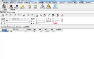 德州众佳五金制品青睐里诺进销存3000管理软件SQL网络版