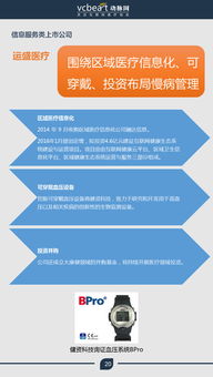 业余人类 盘点14家上市公司转型慢病管理的战略与战术